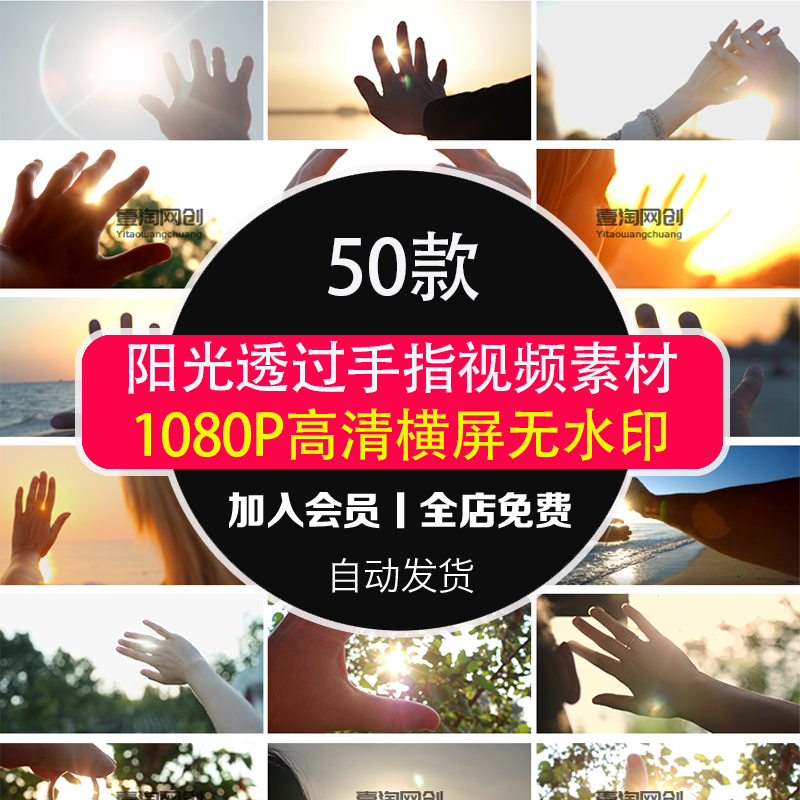 阳光穿透过手指清新唯美夕阳朝阳遮阳情感抖音高清剪辑短视频素材