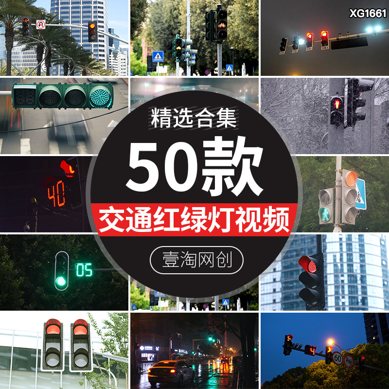 交通红绿灯红灯绿灯信号灯夜景晚上人流车流现代交通实拍视频素材