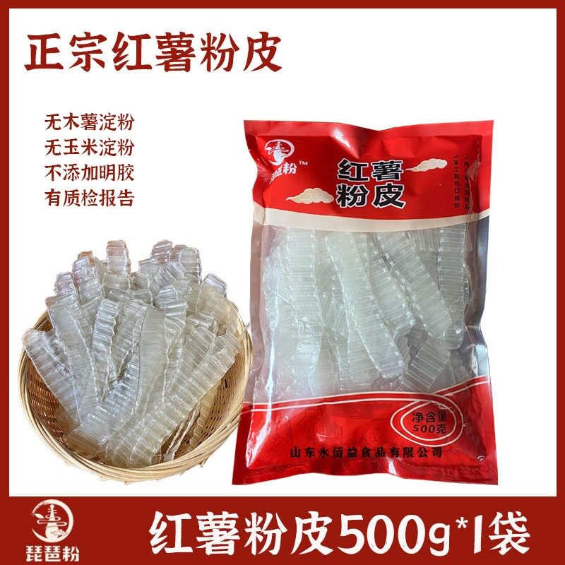 琵琶粉山东红薯粉皮 不含木薯淀粉 玉米淀粉 色素 明胶