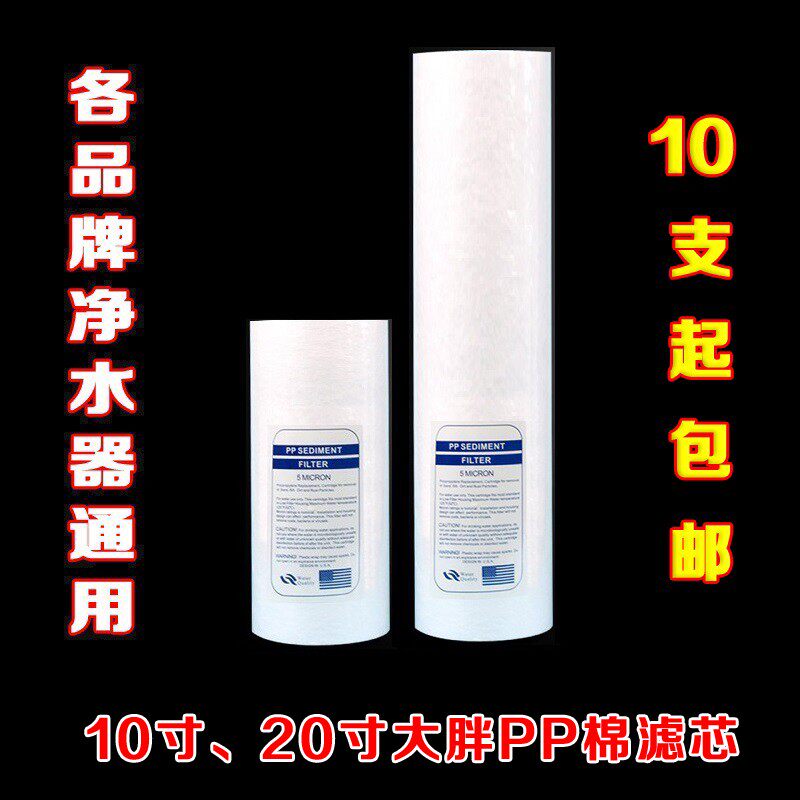 20寸大胖PP棉滤芯10寸大胖pp棉滤芯 工业前置过滤器棉芯熔喷滤芯