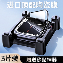 iwatch适用苹果s11s10s9s8s7s6s5保护膜applewatch贴膜applewatchs手表膜iwatchs钢化膜全屏applewatchultra