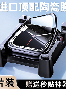 iwatch适用苹果s11s10s9s8s7s6s5保护膜applewatch贴膜applewatchs手表膜iwatchs钢化膜全屏applewatchultra
