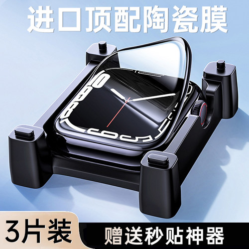 iwatch手表膜适用苹果