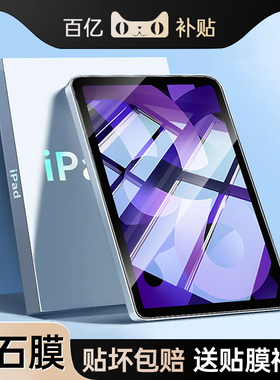 适用7苹果11寸4平板ipadair5钢化膜ipadmini6全屏ipad9保护8贴膜ipadpro2021ipadari10air2022款mini3第九代