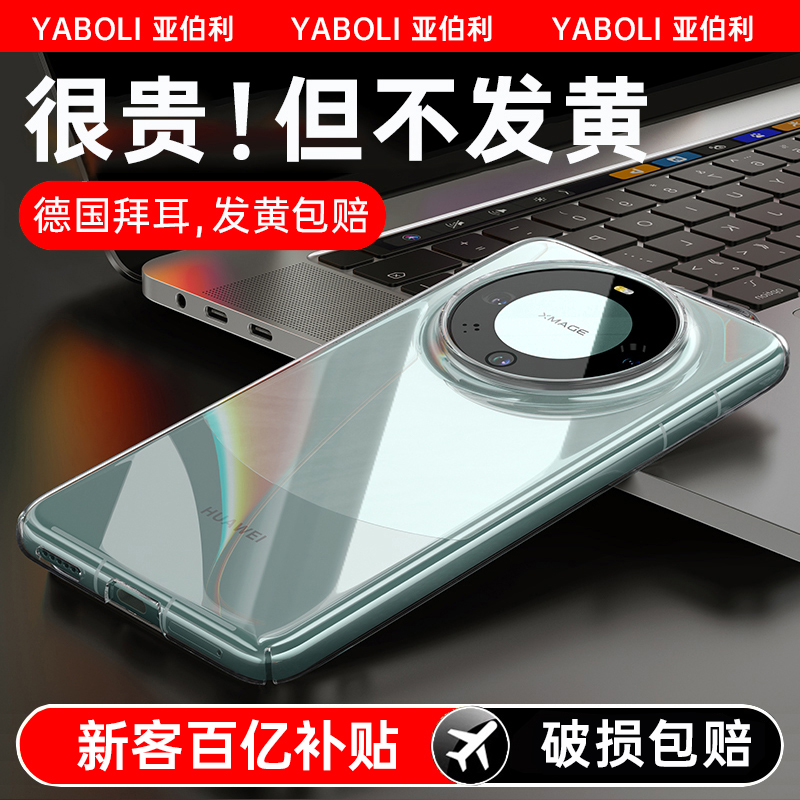 顺丰包邮丨发黄包赔丨透明手机壳