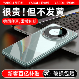 顺丰包邮丨发黄包赔丨透明手机壳