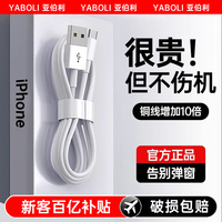 适用苹果充电线器iphone手机11快充usb接口数据线tpyec12车载13lightning14充电宝type-c专用mp3加长款2米15