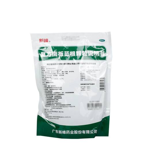 【新峰】复方南板蓝根颗粒10g*20袋/包