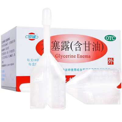 【恒健】开塞露(含甘油)20ml*20支/盒