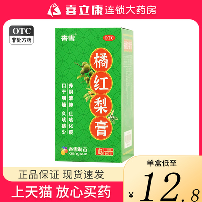 【香雪】橘红梨膏100g*1瓶/盒