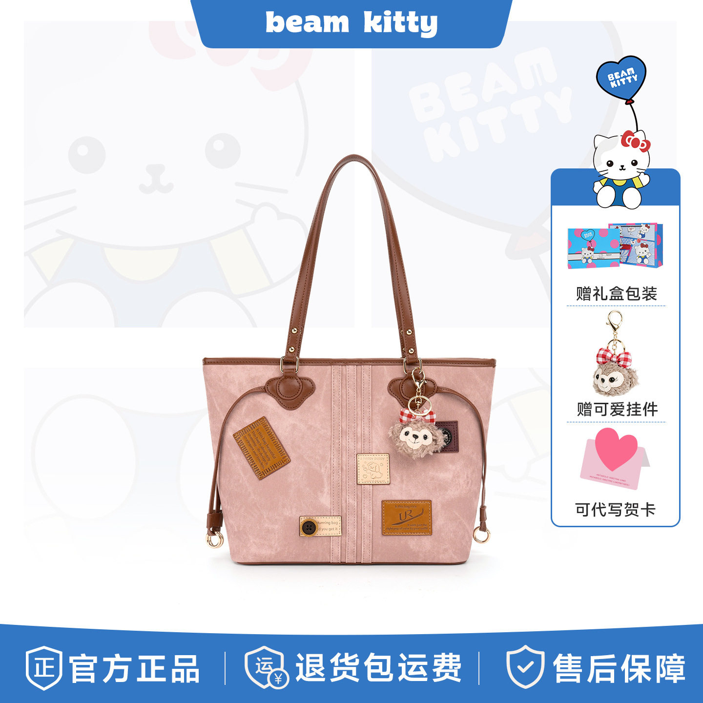可爱挂件大容量通勤托特包