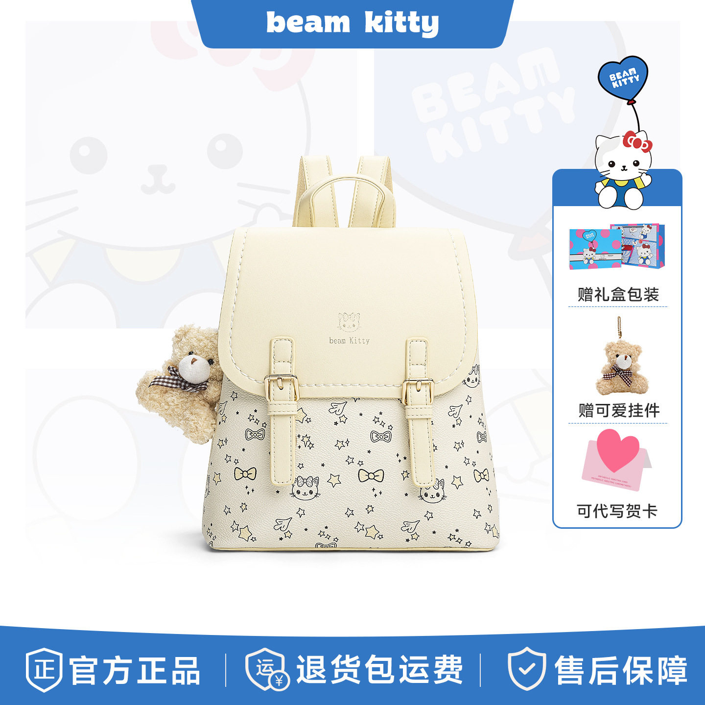 可爱轻奢猫压花女双肩包送挂件