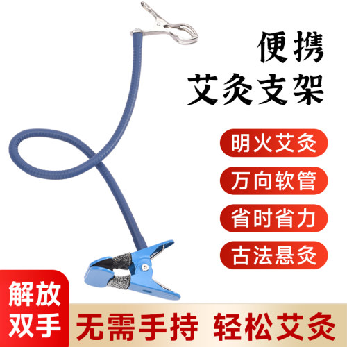 粗艾灸条懒人支架悬灸架家用