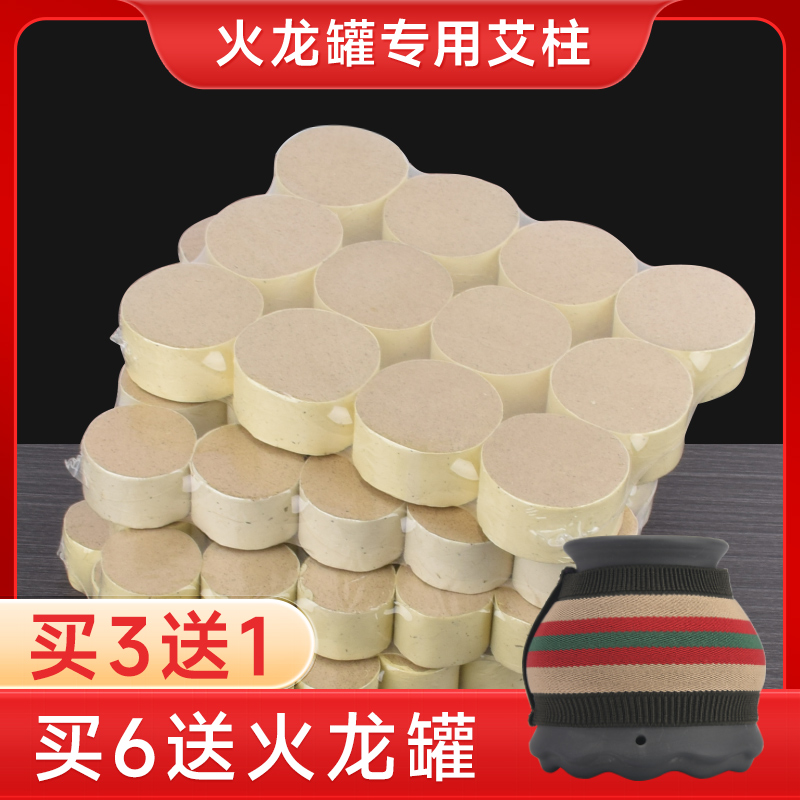 5cm加粗纯艾柱官方旗舰店雷火灸