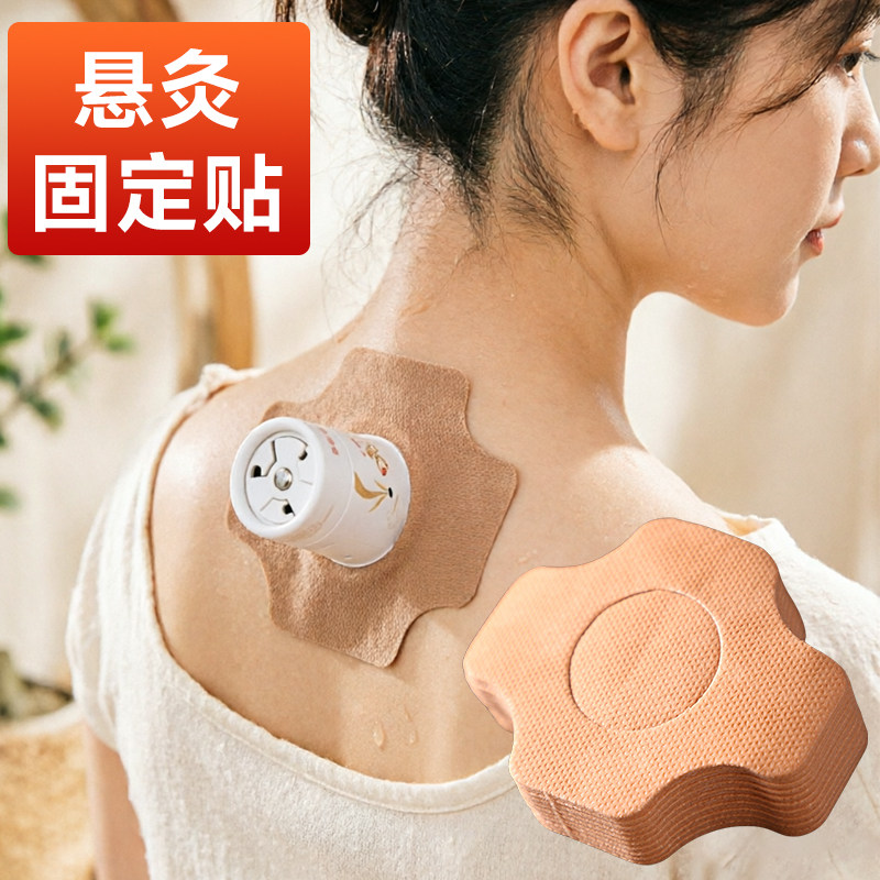 小悬灸筒艾灸固定胶贴布纸百岁笑灸固定带随身灸柱筒针罐专用绷带