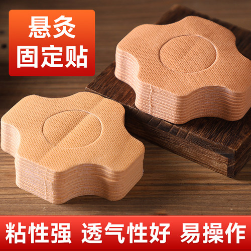 百岁悬磁灸筒胶贴绑带固定贴