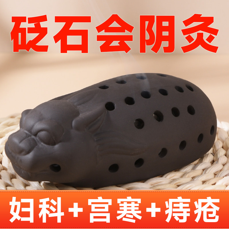 会阴灸器私密坐家用砭石陶瓷艾灸罐妇科艾柱乌龟灸坐灸仪艾灸盒