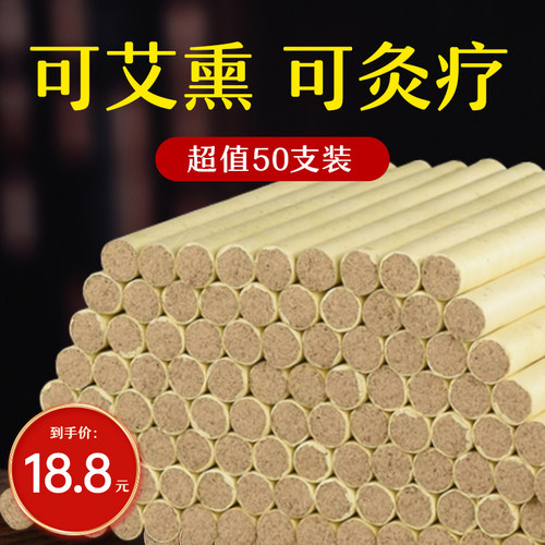 艾条批发真材实料高性价比