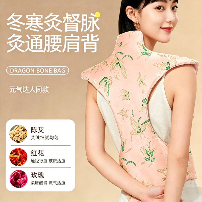 龙骨灸热敷包电加热艾灸披肩督脉图片