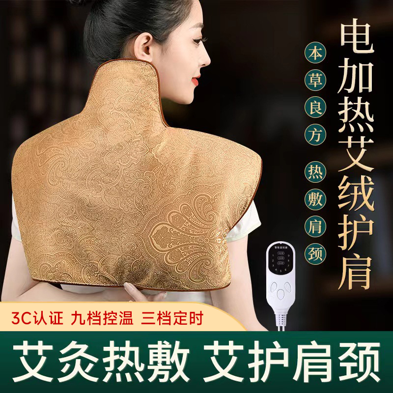 艾灸仪器一体机无烟新款热敷肩颈