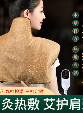 艾灸仪器一体机无烟新款热敷肩颈