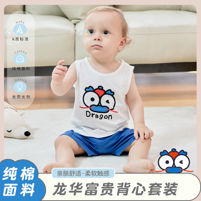 超萌小清新宝宝背心套装纯棉