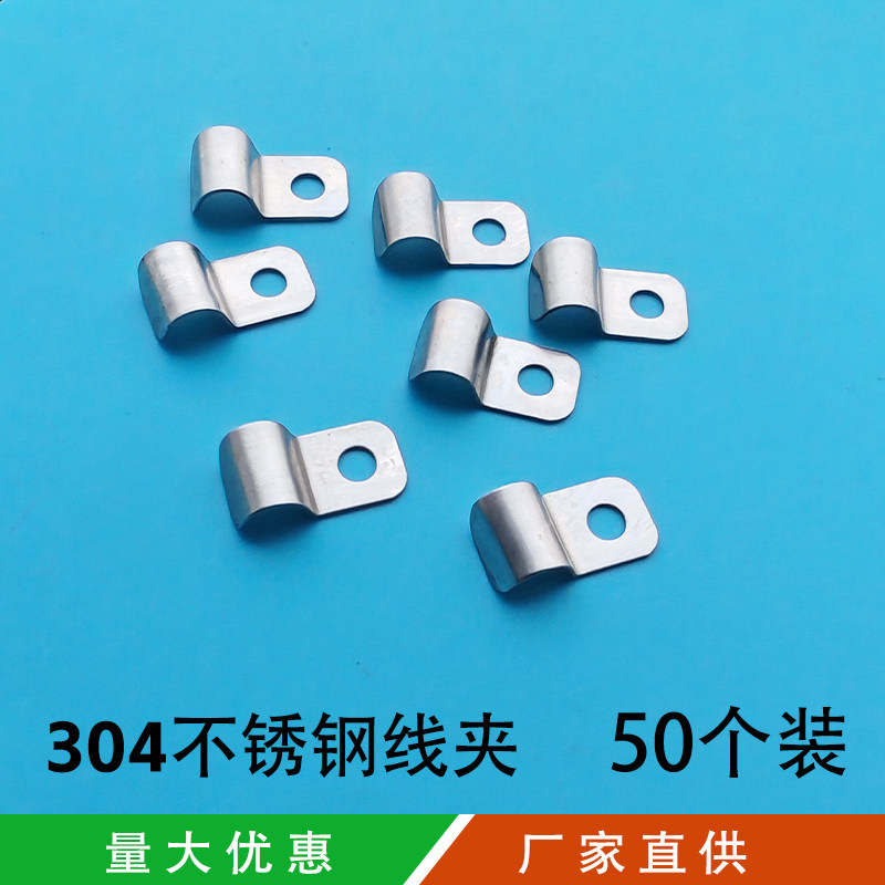 304不钢压线卡水管油管管卡固定