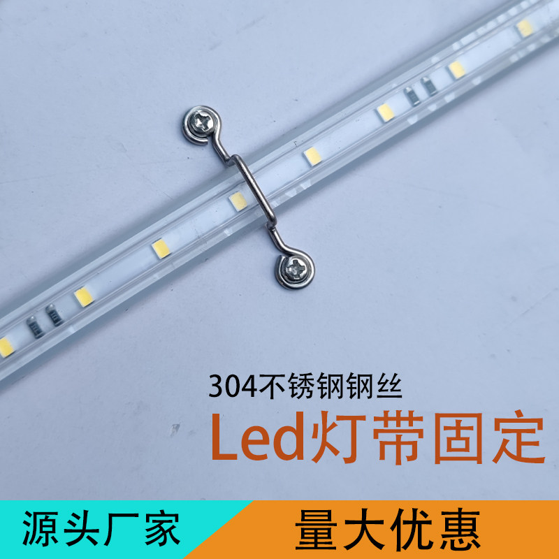 LE灯带固定扣304不锈钢图片