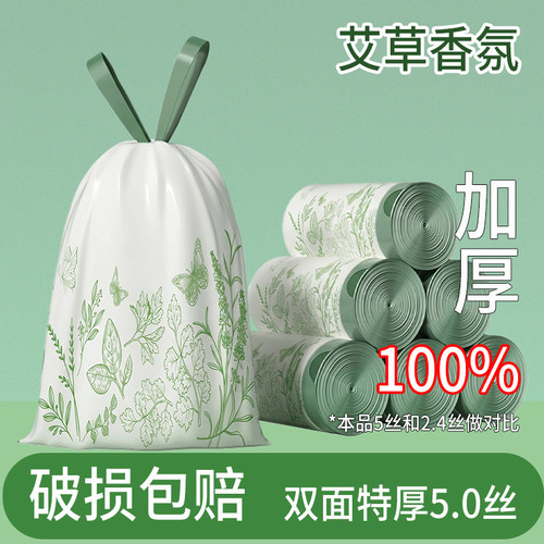 350只免撕垃圾袋50x50cm抽绳袋