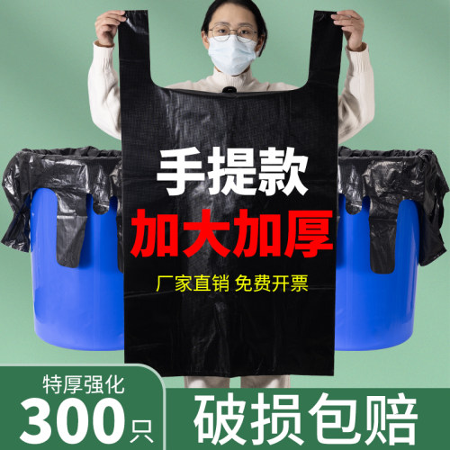 酒店户外背心垃圾袋大号塑料袋
