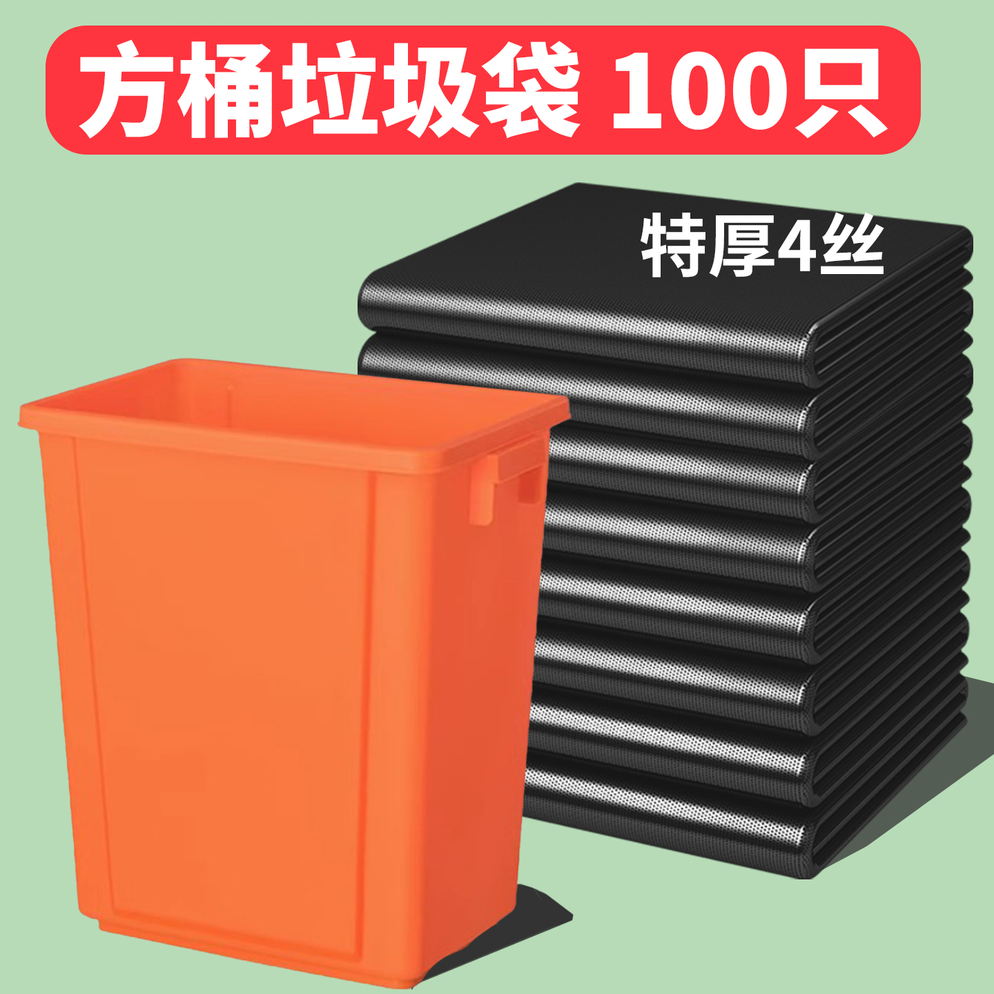 200个20升25升30升垃圾袋加厚