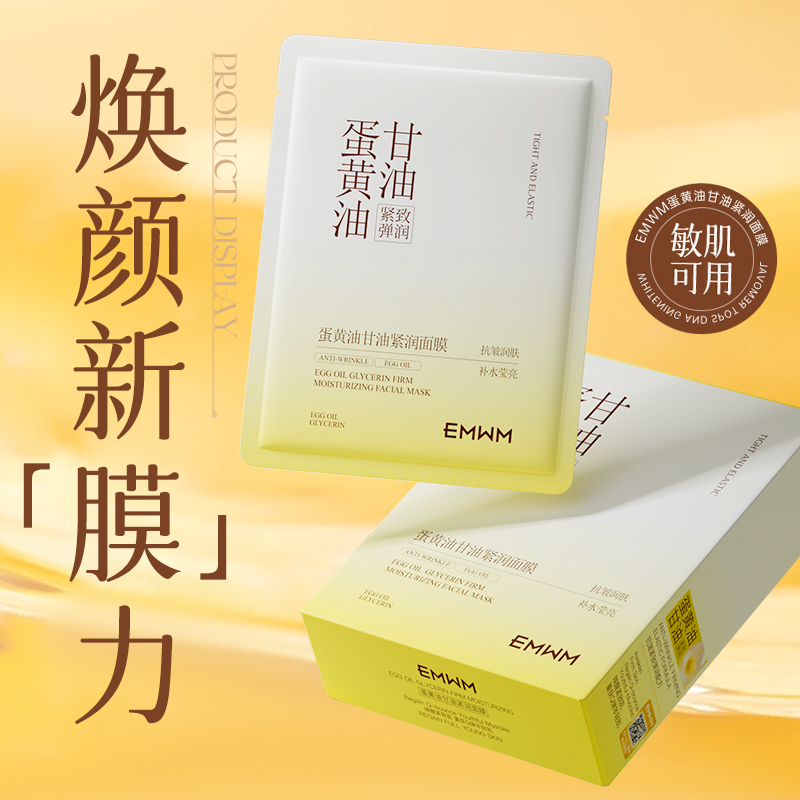 比面霜还滋润!甘油面膜KO干起皮