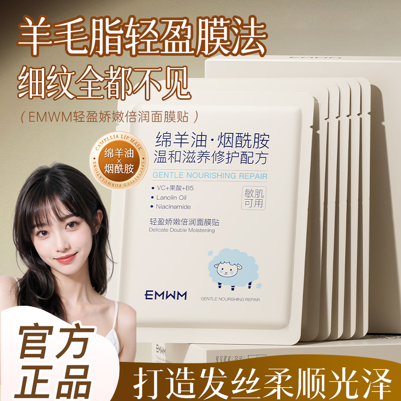 5%烟酰胺补水面膜到手10片(散装)