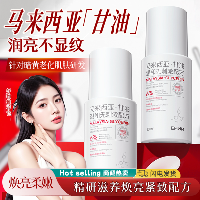 烟酰胺润肤乳!保湿滋润不卡粉