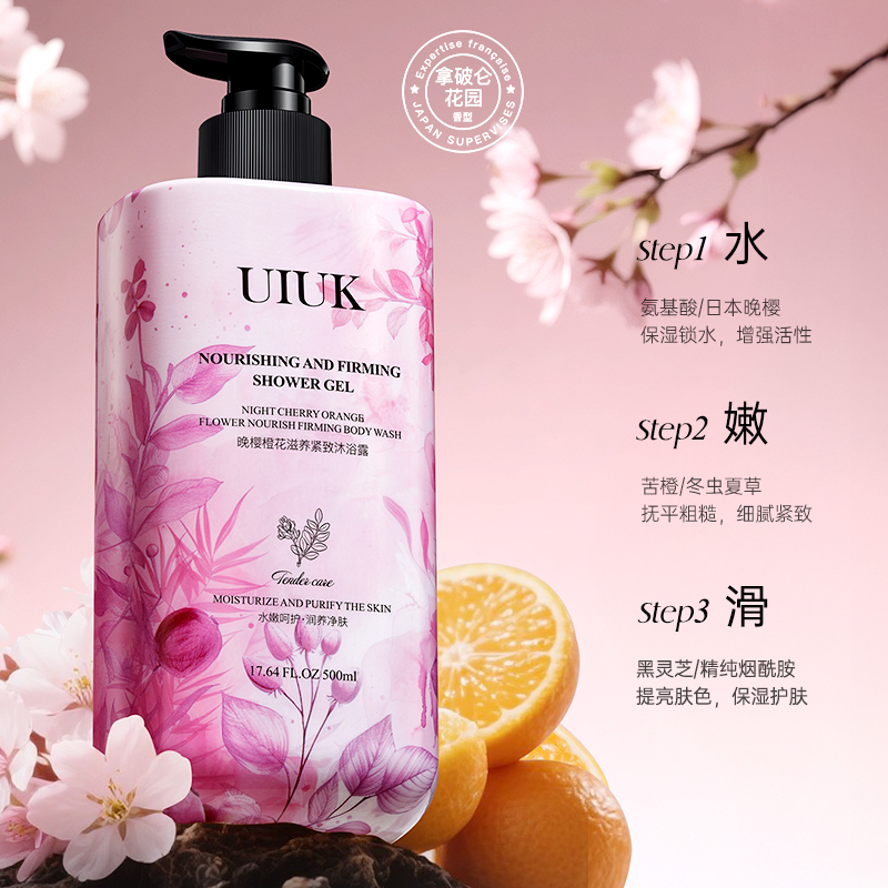 大师调香！超好闻沐浴露500ml