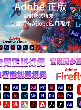 高版本Adobe全家桶Adobe2026正版软件激活Lightroom/Photoshop