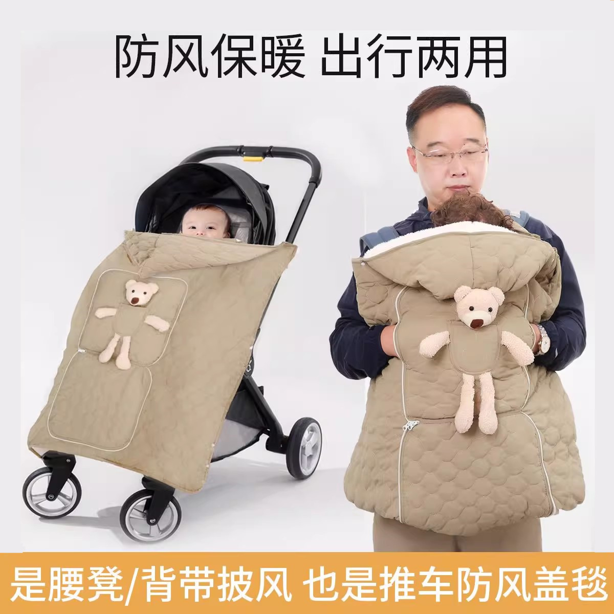 冬季婴儿车外出斗篷披风防寒盖毯