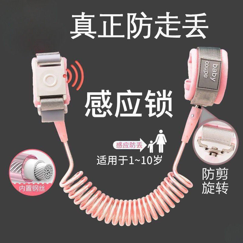 旅游出行防走失牵引绳儿童丢手环