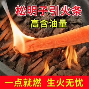 松明子原木引火条生火神器引火柴烧烤生火条松木柴火炭引燃点火棒