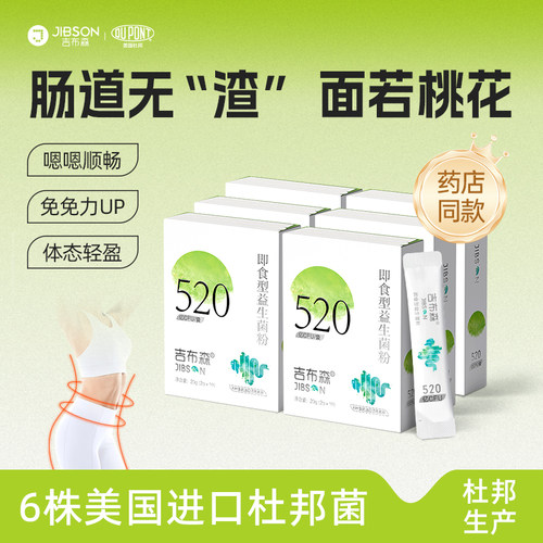 益生菌1060亿出厂活菌肠道肠胃