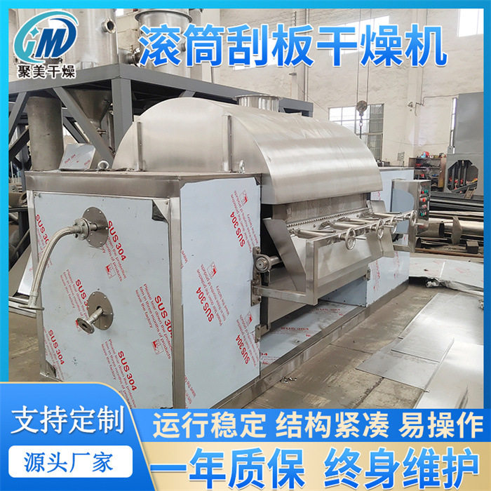 单 双滚筒刮板烘干机冬虫夏草烘干机膏糊刮板干燥机,五金/工具,水质污染防治设备,淘宝优惠券,粉丝福利购,淘宝优惠卷