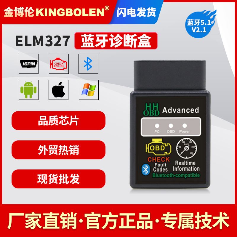 MINI ELM327 OBD2 V2.1蓝牙迷你汽车发动机检测仪外贸