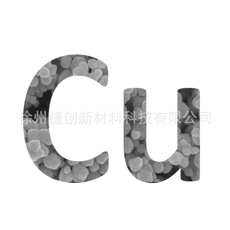 纳米铜粉湿粉超细球形Cu100nm99.9%