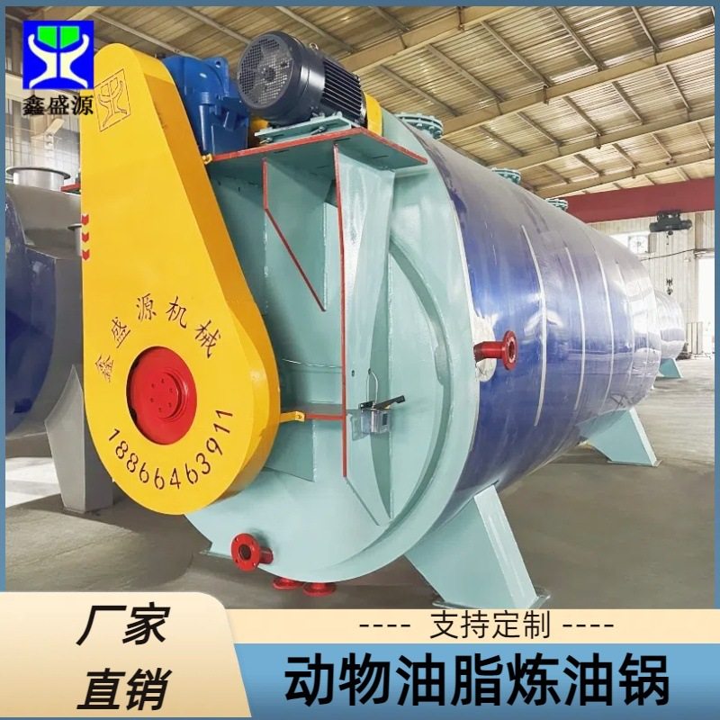1T直烧式鸡鸭鹅油炼油锅连续式鸡杂油炼油锅饲料级鸡鸭油熬炼锅,工业油品/胶粘/化学/实验室用品,其他实验室设备,淘宝优惠券,粉丝福利购,淘宝优惠卷