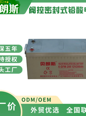 A412/200 F10铅酸储能电池12V200Ah 贝朗斯阀 控式胶体蓄电池厂家
