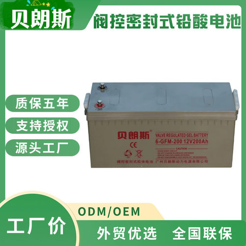 A412/200 F10铅酸储能电池12V200Ah 贝朗斯阀 控式胶体蓄电池厂家
