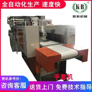 产 全自动塑料手套机 一次性手套机 PE薄膜手套机