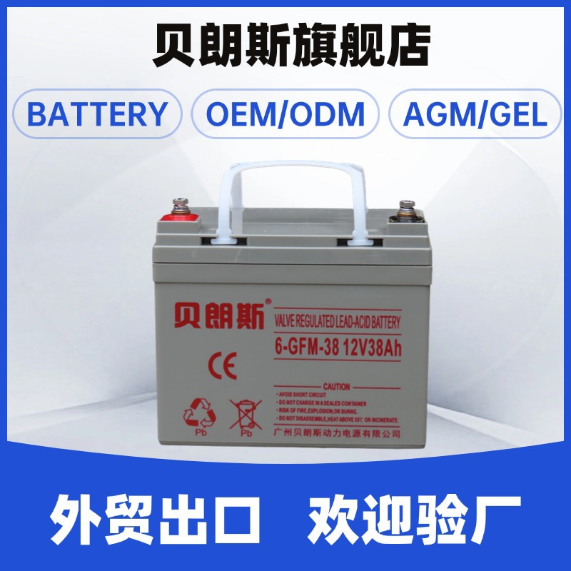 DJM1238胶体蓄电池12V38Ah UPS应急备用电池 电梯消防灯蓄电池
