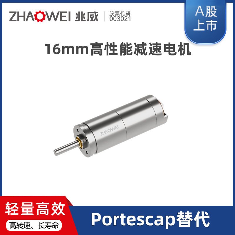 直流无刷空心杯伺服电机零背隙VR眼睛瞳距调节驱动系统maxon替代