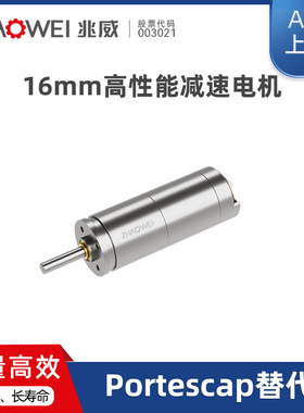 直流无刷空心杯伺服电机零背隙VR眼睛瞳距调节驱动系统maxon替代